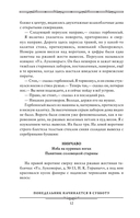Понедельник начинается в субботу. Трудно быть богом. Пикник на обочине — фото, картинка — 13
