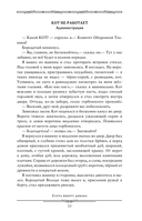 Понедельник начинается в субботу. Трудно быть богом. Пикник на обочине — фото, картинка — 14