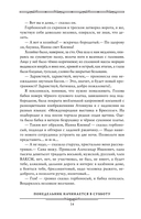 Понедельник начинается в субботу. Трудно быть богом. Пикник на обочине — фото, картинка — 15