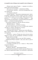 Понедельник начинается в субботу. Трудно быть богом. Пикник на обочине — фото, картинка — 16