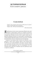Понедельник начинается в субботу. Трудно быть богом. Пикник на обочине — фото, картинка — 8