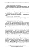Понедельник начинается в субботу. Трудно быть богом. Пикник на обочине — фото, картинка — 9