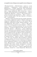 Понедельник начинается в субботу. Трудно быть богом. Пикник на обочине — фото, картинка — 10