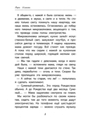 Я не слышу тишину — фото, картинка — 2