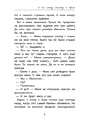 Я не слышу тишину — фото, картинка — 3