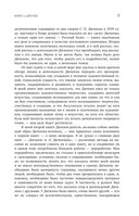 Дягилев. С Дягилевым — фото, картинка — 11