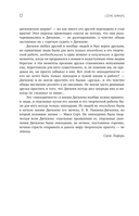 Дягилев. С Дягилевым — фото, картинка — 12