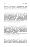 Дягилев. С Дягилевым — фото, картинка — 14
