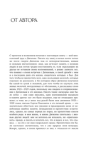 Дягилев. С Дягилевым — фото, картинка — 9