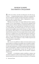 Маленький Будда — фото, картинка — 3