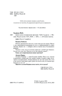 Дьявольское воскрешение — фото, картинка — 1