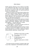 Дьявольское воскрешение — фото, картинка — 11