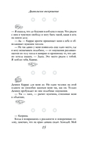 Дьявольское воскрешение — фото, картинка — 12