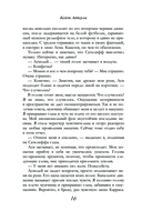 Дьявольское воскрешение — фото, картинка — 13