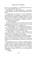 Дьявольское воскрешение — фото, картинка — 14