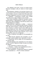 Дьявольское воскрешение — фото, картинка — 15