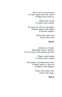 Дьявольское воскрешение — фото, картинка — 3