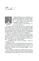 Дьявольское воскрешение — фото, картинка — 4