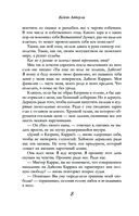 Дьявольское воскрешение — фото, картинка — 5