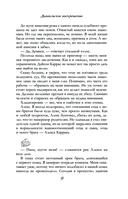 Дьявольское воскрешение — фото, картинка — 6