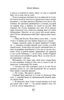 Дьявольское воскрешение — фото, картинка — 7