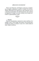 Дьявольское воскрешение — фото, картинка — 8