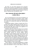 Дьявольское воскрешение — фото, картинка — 10