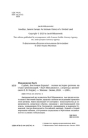 Гудбай, Восточная Европа! — фото, картинка — 1