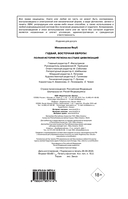 Гудбай, Восточная Европа! — фото, картинка — 2