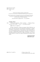 Уязвимость — фото, картинка — 1