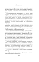 Уязвимость — фото, картинка — 12