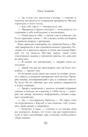 Уязвимость — фото, картинка — 13