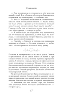 Уязвимость — фото, картинка — 14