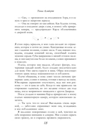 Уязвимость — фото, картинка — 15