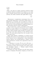 Уязвимость — фото, картинка — 3