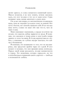 Уязвимость — фото, картинка — 4