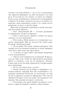 Уязвимость — фото, картинка — 6