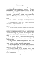 Уязвимость — фото, картинка — 7