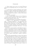 Уязвимость — фото, картинка — 8