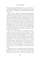 Уязвимость — фото, картинка — 9