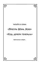 Ход дочери генерала — фото, картинка — 3