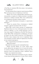 Ход дочери генерала — фото, картинка — 12