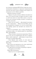 Ход дочери генерала — фото, картинка — 13