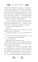 Ход дочери генерала — фото, картинка — 14