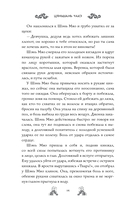 Ход дочери генерала — фото, картинка — 15