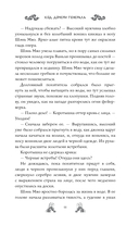 Ход дочери генерала — фото, картинка — 16