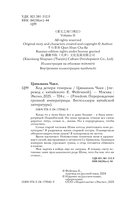 Ход дочери генерала — фото, картинка — 5