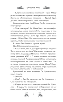 Ход дочери генерала — фото, картинка — 7