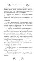 Ход дочери генерала — фото, картинка — 8