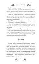 Ход дочери генерала — фото, картинка — 9